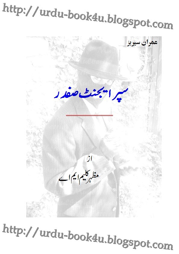 super agent safdar by mazhar kaleem